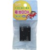 電池BOX 5×2 ELPA