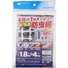 W効果 防虫網(毛羽と1mmメッシュ) 日本マタイ