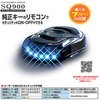 SQ900 J[ZLeB SQ900 J[Cg 88078042