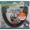 グリップ やわらかタイプ カーメイト