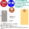 25-7120 パック入荷札 クラフト 一穴 200枚入 タカ印(ササガワ) 88096000