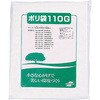 ポリ袋110G 20枚入 テラモト