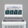 機密文書回収ボックス 山崎産業(CONDOR) 紙材回収用ゴミ箱 【通販