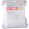 SP水拭きモップSD 替糸 テラモト