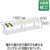 BC-302-018-5 ホームベンチ 1800 テラモト 88129824
