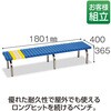 BC-302-318-3 ホームベンチ ステン 1800 テラモト 88129937