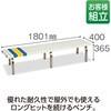 BC-302-318-5 ホームベンチ ステン 1800 テラモト 88129946