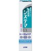 デンターシステマEXハミガキ LION(ライオン)