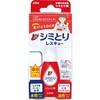 シミ取り洗剤