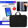 ノートPC 2way バッグ 黒  マイクロソフト Surface Pro X 13インチ 液晶保護フィルム 2点セット メディアフューチャー