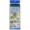 遮光ネット 1m