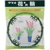 花の輪 イノベックス(ダイオ化成)