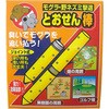とおせん棒 コアミ