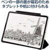 P-TPACST03BK タッチペン アクティブスタイラスペン 汎用 充電式 極細 マグネット付き タイプC 充電 エレコム 88259046