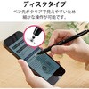 P-TP2WY02CBK タッチペン スタイラスペン 2WAY ( ディスク + 超感度 ) ペン先交換可 キャップ付 高密度ファイバーチップ採用 エレコム 88259326