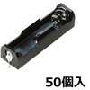 SN3-1PC-P ピン付 電池ホルダー SN・MP-PCシリーズ タカチ電機工業 88351776