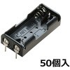 SN4-2PC-P ピン付 電池ホルダー SN・MP-PCシリーズ タカチ電機工業 88351812