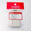 外付電池ボックス MDシリーズ タカチ電機工業