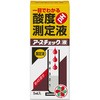土壌 酸性 測定