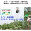 - ベニカマイルドスプレー KINCHO園芸(旧:住友化学園芸) 88379907