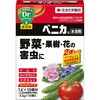 ベニカ水溶剤 住友化学園芸