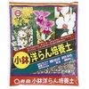 小鉢洋らん培養土 東商