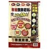 有機醗酵肥料 こうじのちから