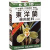 東洋蘭肥料