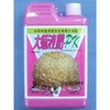 大菊液肥PK 国華園