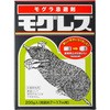 モグレス レインボー薬品