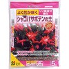 シャコバサボテン 土