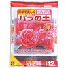 花ごころ バラの土