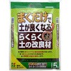 栄養土