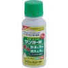 サンヨール乳剤 エムシー緑化