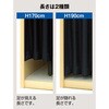 2308-112 フィッティングルーム用カーテン レールタイプ ストア・エキスプレス 88454375