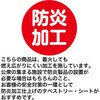8305-6508 秋タペストリー オータムダリア ストア・エキスプレス 88455739