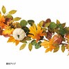 8800-8308 オータムガーランド(造花)長さ150cm ストア・エキスプレス 88455949
