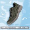 E0734NK-265 ファントムライト FL-5040 ローカット 弘進ゴム 88457857