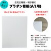プラダン看板(A1用) 4mm 650mmx900mm 50枚入 白 プラダンのヤマコー