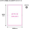 sp-pd04-650900-wh-50 プラダン看板(A1用) 4mm 650mmx900mm 50枚入 白 プラダンのヤマコー 88459458