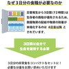 10002416 3日分非常食セット 10年保存水・5年保存食 Aタイプ HS5A01 EVERSAFE 88459896