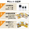 10002416 3日分非常食セット 10年保存水・5年保存食 Aタイプ HS5A01 EVERSAFE 88459896