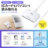 ADR-MNICU4 カードリーダー USB TypeC 接触型ICカード サンワサプライ 88460045