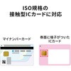 ADR-MNICU4 カードリーダー USB TypeC 接触型ICカード サンワサプライ 88460045