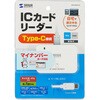 ADR-MNICU4 カードリーダー USB TypeC 接触型ICカード サンワサプライ 88460045