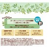 4973202501407 コットン・ラボ オーガニック綿棒 コットンラボ 88460061