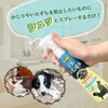 4973293002456 JOYPET(ジョイペット)ザ・しつけビターレモンピール JOYPET 88460167