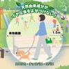 4994527885607 アース おでかけ用虫よけわんにゃんクリップ 70日用ハーブ アース製薬 88460176