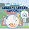 4994527885607 アース おでかけ用虫よけわんにゃんクリップ 70日用ハーブ アース製薬 88460176