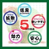 4994527914802 薬用ショットオン 各種 アース・ペット 88460185